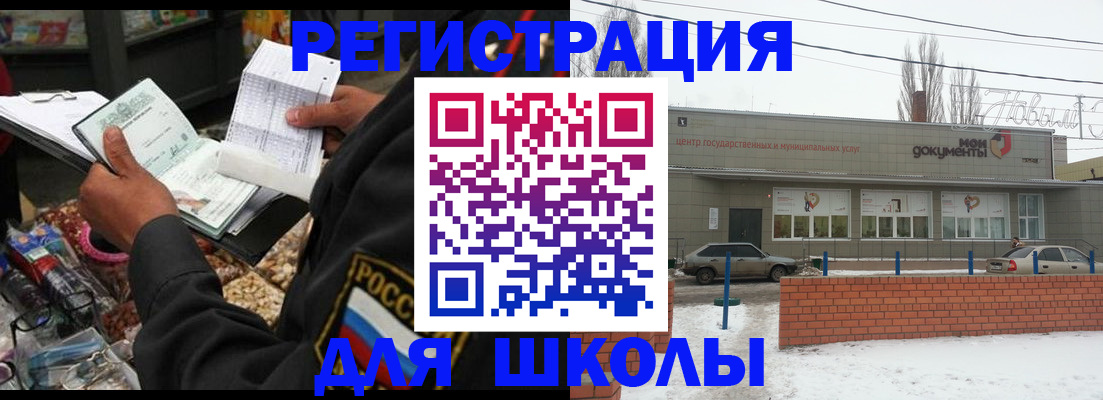 временная регистрация надежно в Осинниках