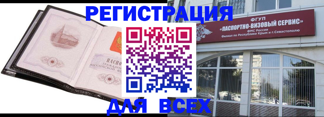 временная регистрация недорого в Осинниках