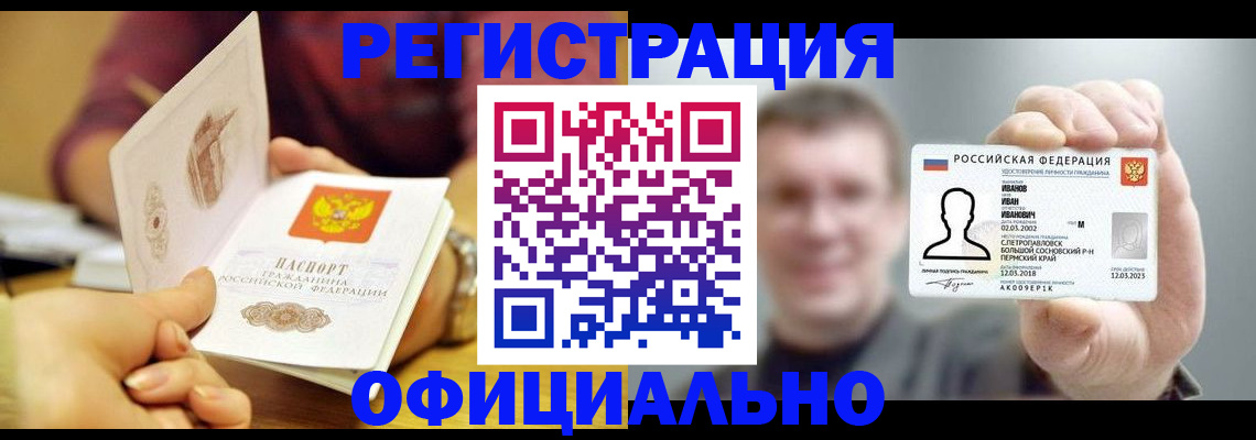 где прописаться в Осинниках