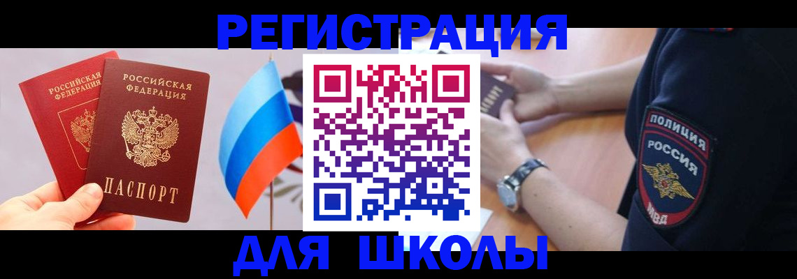 прописка 2025 в Осинниках