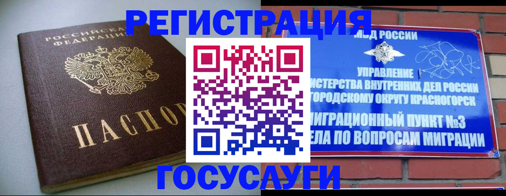 временная прописка в Осинниках